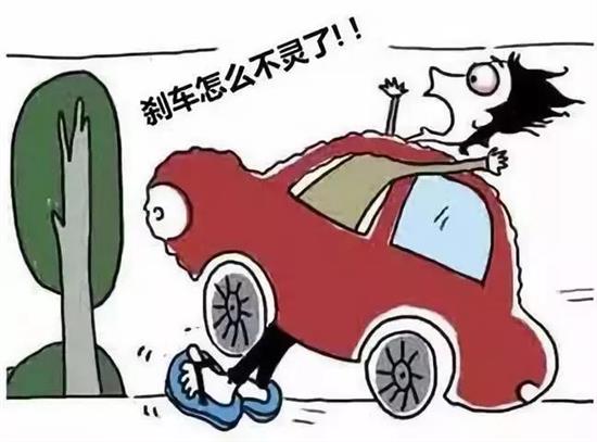 刹车不灵故障