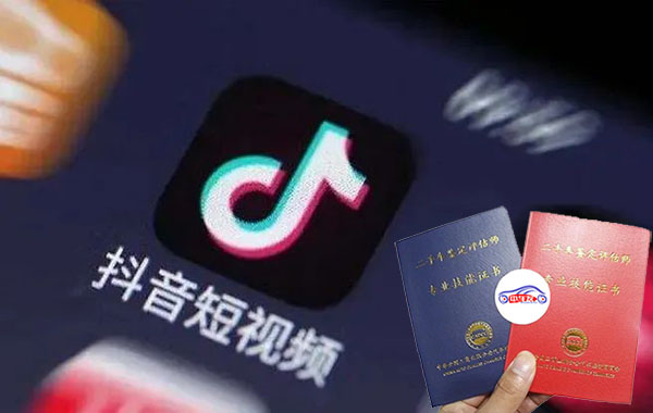 抖音二手车业务资质-二手车鉴定评估师-旧机动车鉴定估价师