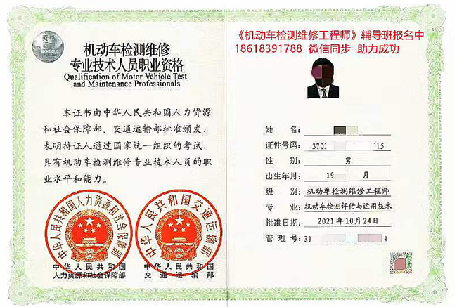 机动车检测维修工程师报名-汽车教育培训
