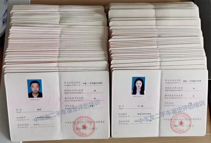 中车友6月份二手车评估师学员证书-汽车技能培训